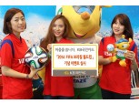KB국민카드, 브라질 월드컵 기념 이벤트