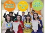 BNP파리바카디프생명, ‘임신부 단축근무제’ 실시