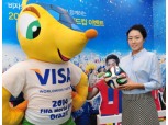 VISA, 브라질 월드컵 이벤트 실시