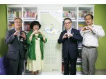 신한카드, 고객기부 첫 아름人 도서관 개관