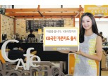 KB국민카드, 고객 가치 중심의 원카드 ‘KB국민 가온카드’