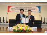 KED, 전기산업진흥회와 MOU