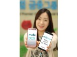 하나SK카드, 통합 모바일 서비스 '모비박스'출시