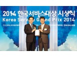 아주캐피탈, 5년 연속 한국서비스대상 수상