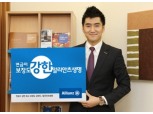 “연금도, 보장도 강한 알리안츠생명”