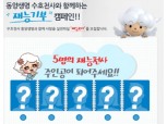 동양생명, 재능기부 나눌 ‘재능천사’ 모집