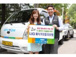 LIG손보, 차량 무상견인 서비스 50Km까지 늘려