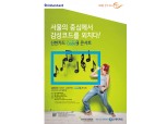 신한카드, 'Code9콘서트' 개최