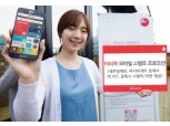 BC카드, '비씨콕' 모바일 스탬프 제공 프로모션