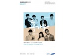 삼성카드,'홀가분 콘서트' 진행