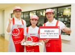 BC카드, '빨간밥차' 봉사단원 모집
