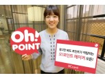 BC카드, '오!포인트 메이커' 오픈