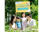 라이프플래닛,  어린이보험 2종 판매기념 이벤트
