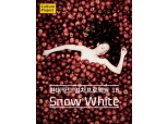 현대카드, 16번쨰 컬처프로젝트 'Snow White'