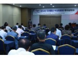 캠코, '2014년 국세물납 비상장증권 투자설명회'개최