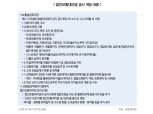 보험대리점 공시강화? 신뢰회복이 문제