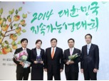 신한은행 사회책임·고객중심경영 2관왕
