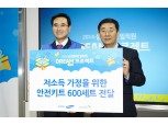 삼성화재, 사회공헌 브랜드 ‘드림아이(Dream I)’ 선봬