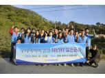 우리아비바생명, 1사1촌 가을걷이 봉사활동
