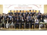 한화생명, 고객 맞춤형 ‘CEO 아카데미’ 개최