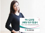 일상생활 속 각종 위험, 증권 하나로 多 보장