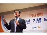 ING생명, 내재가치 중심경영 다짐