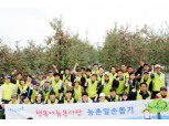 NH농협생명, '행복나눔봉사단' 농촌일손돕기 실시