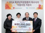 생보사회공헌재단, 희귀난치성질환자 특수식이 지원