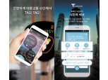 한국스마트카드, 모바일티머니 3.0 및 T캘린더 신규 앱 출시