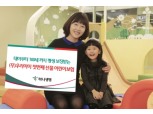 하나생명, '우리아이 첫번째 선물 어린이보험' 출시