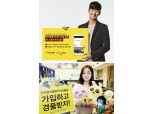 우리·하나 ‘뱅크월렛카카오’ 앞선 출시