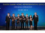 대구은행, 베트남 호치민 사무소 개소