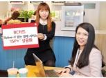 BC카드, 액티브X 없이 온라인 쇼핑 가능