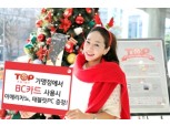 BC카드, TOP포인트와 함께하는 겨울 ‘프로모션’