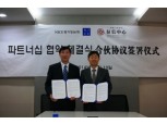 NICE평가정보, 인민銀 신용정보센터와 협약체결