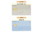 저축銀 신용카드 연내출시 물 건너가