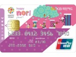 KB국민카드, 유니온페이 체크카드 발급