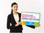 LIG손보, 노후까지 안심 ‘백년사랑건강보험’