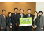 LIG손보, 한국적추측만증재단과 후원협약