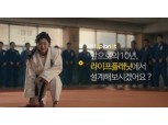 라이프플래닛, ‘꿈꾸는e저축보험’ 판매 돌입