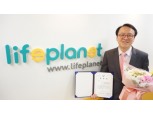라이프플래닛, 금감원 주최 우수 금융신상품 우수상 수상