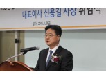 KB생명, 신용길 신임 사장 취임