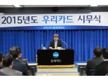 우리카드, 12월 매출 5조원 돌파