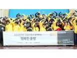KB국민카드, 신입사원 새해 나들이 봉사