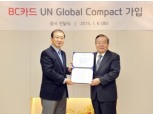 BC카드, UN 글로벌콤팩트 가입