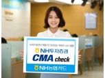 농협카드, NH투자증권 CMA체크카드 출시