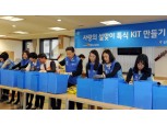 신한생명, 설맞이 ‘사랑의 도시락KIT’ 제작