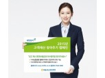 NH농협생명, ‘고객재산 찾아주기’ 캠페인