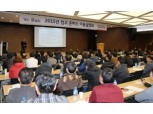캠코, 온비드 이용 설명회 개최 ‘성황’