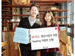 BC카드, 설 연휴 가맹점 힐링이벤트
